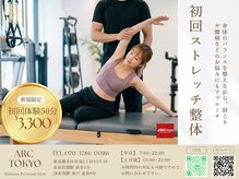 アークトウキョウ(ARC TOKYO)