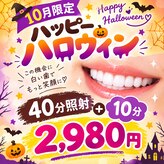 ホワイトニングショップ 宇城店