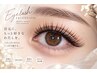 【マツエク】新規平日限定☆キープフラットラッシュ140本,¥6750 【オフ別】