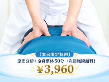 仙台療術センターの写真/「もう腰のつらさに縛られない。動ける喜びを取り戻そう!」痛みの本当の原因を突き止め、根本から改善へ。