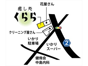 くらら/当店の場所です(^^)