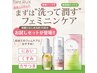 【商品】新発売☆タントリュクス フェムケア10回分お試しセット