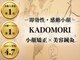 カドモリ 名古屋名駅店(KADOMORI)の写真