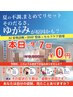 【チラシ】夏の不調をまとめてリセット！そのだるさ、歪みが原因かも？60分→