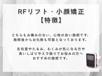 レッド(RED)/アプリ級の即日リフトアップ!