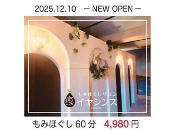 アマナ 清田店(amana)