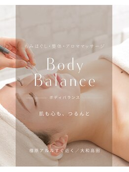 ボディバランス(Body balance)/美肌