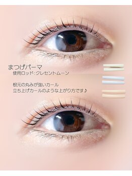 ジェミー アイラッシュ(Gemy EYELASH)/極・ケアパーマ
