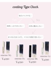 ピーコック(peacock)/束感まつ毛/コーティング剤