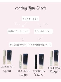 ピーコック(peacock)/束感まつ毛/コーティング剤