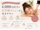 癒しのコアラ 一条 大宮店の写真/【口コミ高評価サロン★】半個室の癒し空間で日々の疲れにご褒美を♪リーズナブルな価格でご提供します◎