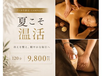 アルビス(ARVISS)の写真/冷房でガチガチの身体とお肉に!ラジオ波で芯から温め、キャビ×EMS×全身リンパで徹底的に撃退★