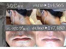 レイジア デイスパ 浜松(Day Spa)の雰囲気（痛み抑えた脱毛で頑固なヒゲもお任せ！新規1メニュー50％off！）