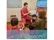 ゆめか整骨院 日の出院