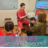 ゆめか整骨院 日の出院
