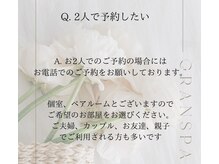 グランスパ 心斎橋店(GRAN SPA)/皆様からいただくご質問