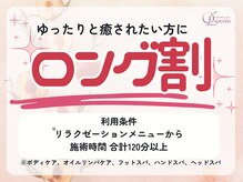 サロンラペーシュ(Lapeche)