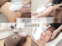 サロン ルアナ(salon luana)