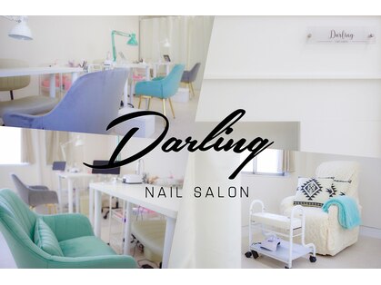 ダーリン(Darling)の写真