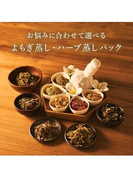 ミル(milu)/漢方よもぎブレンド