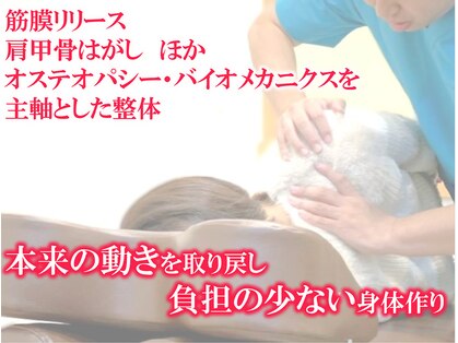 なないろ整骨院の写真