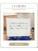 ミース 上野店/うなじ矯正お客様の声