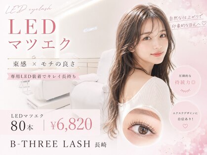 ビースリーアイラッシュ 長崎(B-THREE LASH)の写真