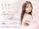 ビースリーアイラッシュ 長崎(B-THREE LASH)の写真
