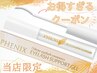 売上1位★ホームケア付き★【まつ毛パーマ+コーティング美容液1本】　￥8250　