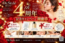 ドクタースタイル(Dr.style)