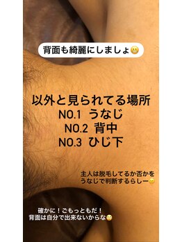 マックス 与野店(MAX)/うなじを見て判断されています！