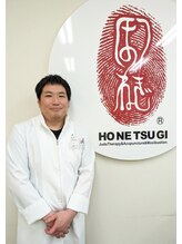 ほねつぎ月が丘はりきゅう接骨院&nbsp;藤平 優也