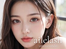 エールラッシュ 表参道(ailelash)
