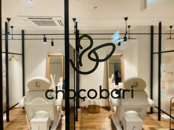 チョコバリ 郡山店(chocobari)/静かで暗めの空間ゆったり施術◎