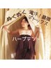 岩盤浴３時間ほどの汗を３０分でかけると言われているハーブテント☆体験☆