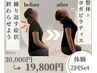 【お試し2回コース】全身整体＋ヨガピラティス60分　￥30000→￥19800