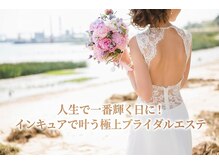 ラネージュミル(La neige mille)の雰囲気(挙式まで3ヶ月!インキュアでドレスから出る背中二の腕を密着ケア)
