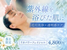 エイジレスクリニーク 下松店