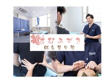 はなみずき鍼灸整骨院 おゆみ野中央院