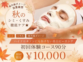 ピエル 柏店(PIEL)の写真/【柏の肌質改善ならPIEL】大事な予定の直前もOK！男女問わず絶賛のノーダウンタイム根本美白ケア☆