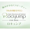 メンズロキュンプ(Men's Rocyump)のお店ロゴ
