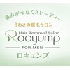 メンズロキュンプ(Men's Rocyump)ロゴ