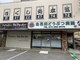 ほぐし処 本気 北花田店の写真