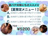 【夏限定！暑さで寝不足の方にも！】Ｂ．足ツボ３０分+ほぐし30分+ヘッド15分