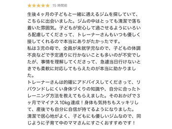 チャーム(Charm)/産後ダイエット口コミ