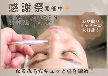 ルミエール 円山裏参道forestside店