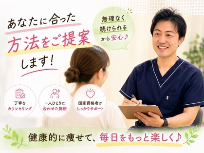 わかば整骨院の写真