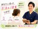 わかば整骨院の写真