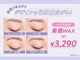 ヘイリーブロウ 西宮北口店の写真
