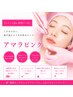 現金以外の方【アマラピンク】唇のくすみ・黒ずみ改善・モニター価格¥55000